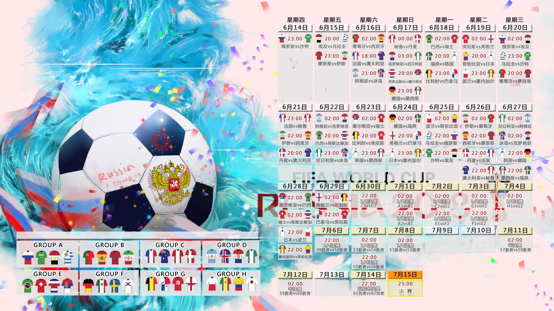 惊天大冷!芬兰2-1掀翻五星巴西,德容神级表现让桑巴军团黯然失色